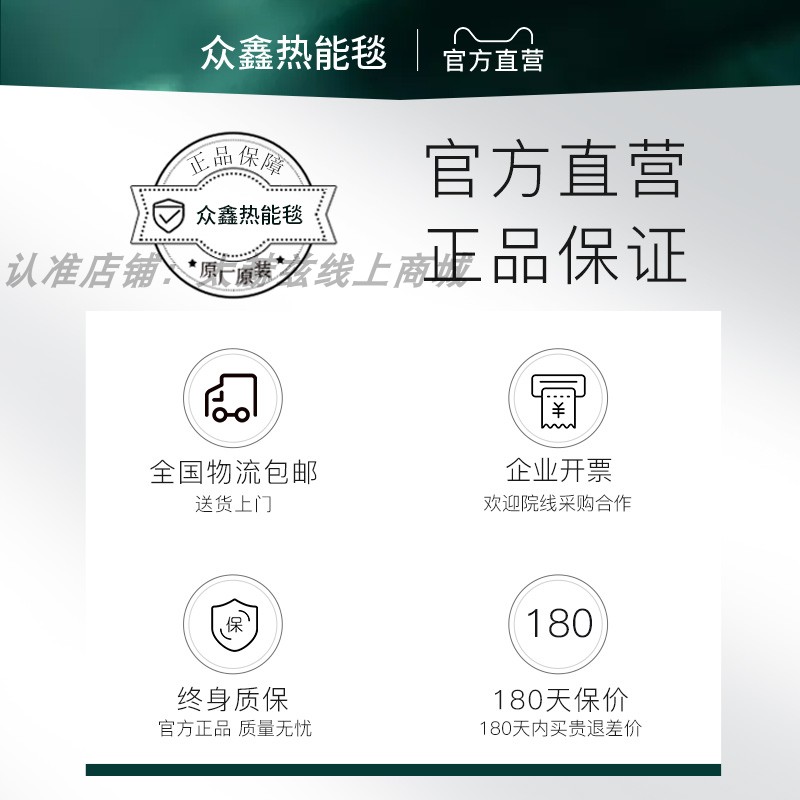 众鑫远红外黑科技能量电热毯：温暖你的每一个夜晚
