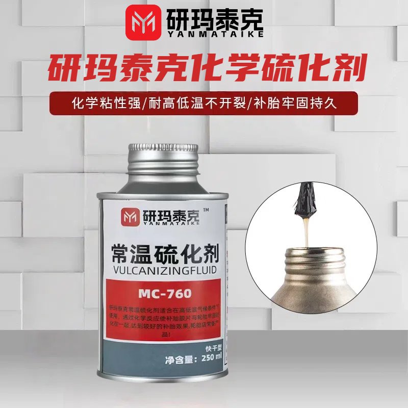 泰克补胎胶水760：轮胎修补神器，轻松搞定爆胎烦恼！️