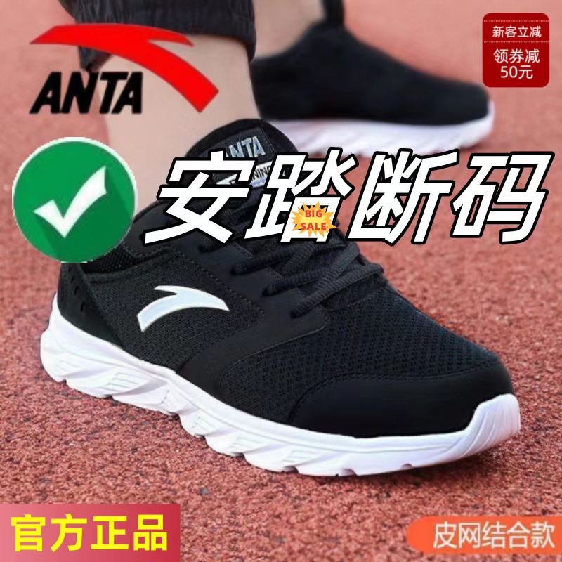 安踏鞋子价格一览表如何查询？