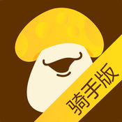 香菇骑手1.0.4