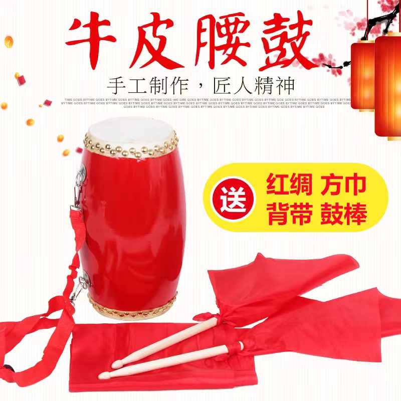 12/14/15cm牛皮腰鼓：传承与创新，舞动传统艺术的新篇章！
