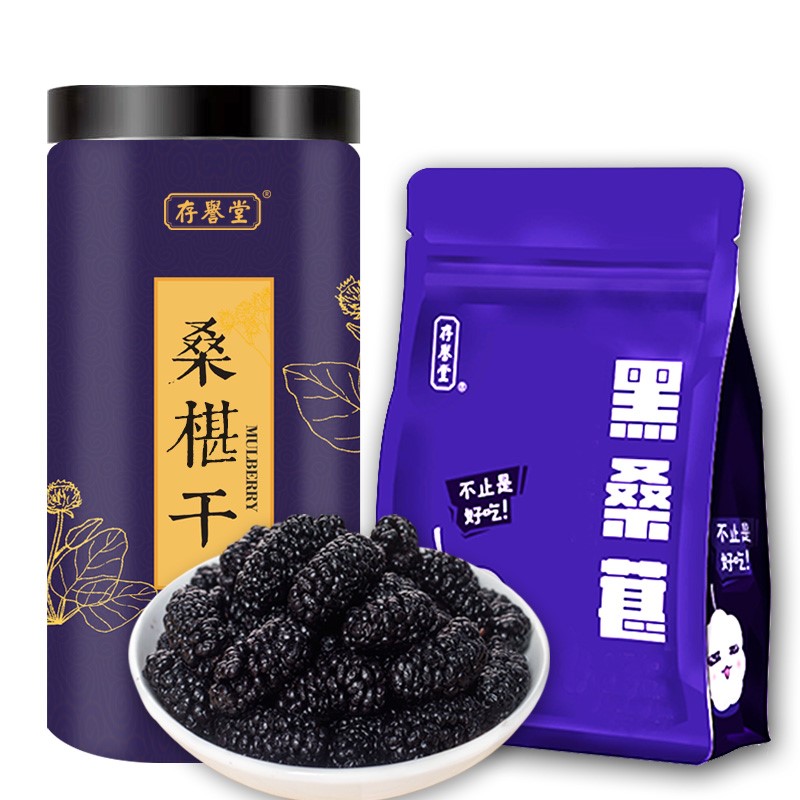 新货存誉堂桑葚干：新疆野生黑桑葚，天然美味，一口一颗的健康享受！