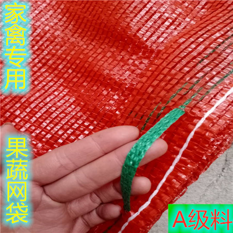 网袋编织袋小网眼装家禽土豆洋葱玉米袋子加密加厚网兜网袋：家庭与农场必备神器！
