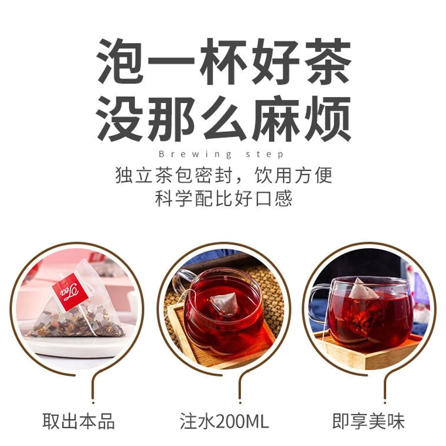 北京同仁堂免煮酸梅汤：正宗老北京味道，独立小包装，随时随地享受清凉！