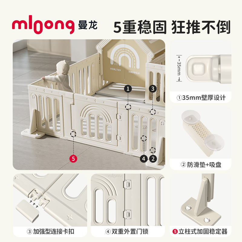 曼龙星桥游戏围栏：宝宝安全守护神，宝妈必备神器！