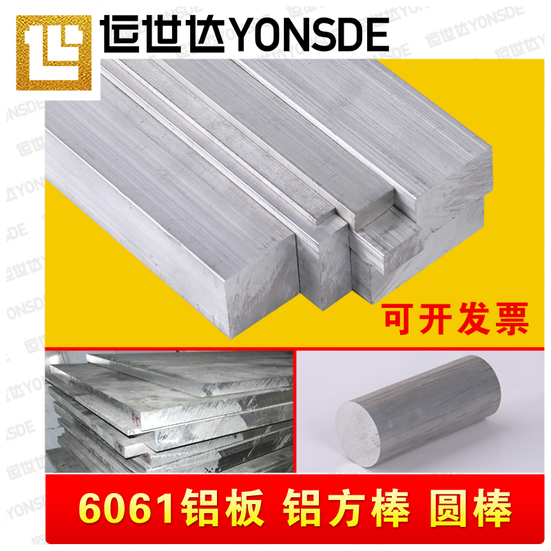 航空级铝材，6061 &amp; 7075T6，打造你的工业美学新高度！️
