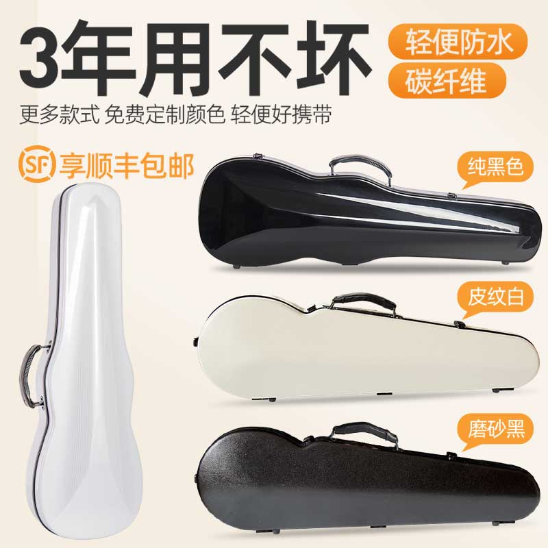 小提琴琴盒盒子包盒子琴箱包琴袋44超轻便双肩背带背包琴包中提琴：音乐家的时尚出行伴侣！