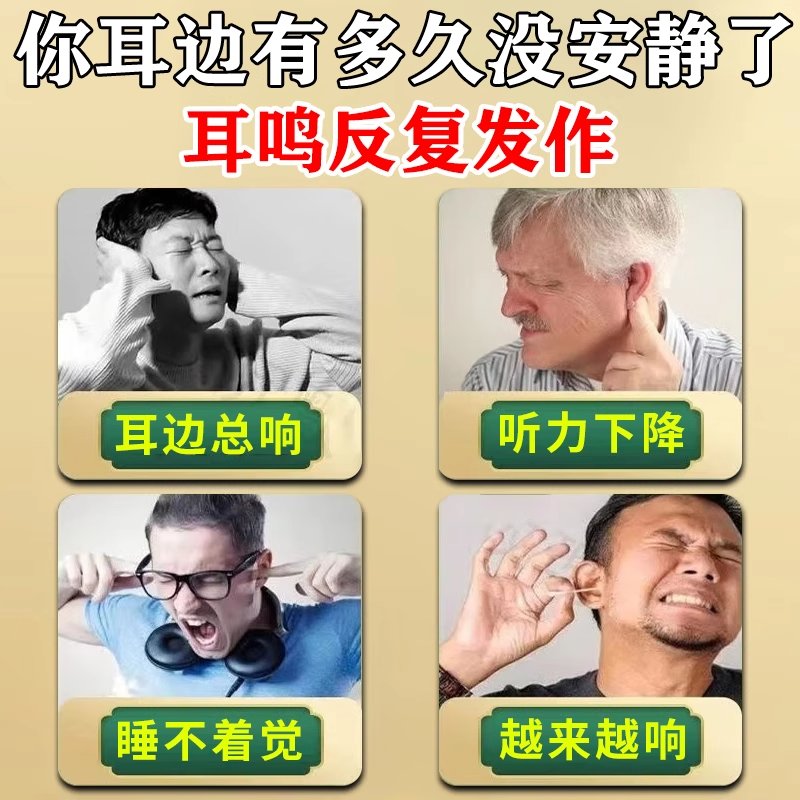 耳聋左慈丸：耳鸣耳聋的福音，官方旗舰店特效新药揭秘！
