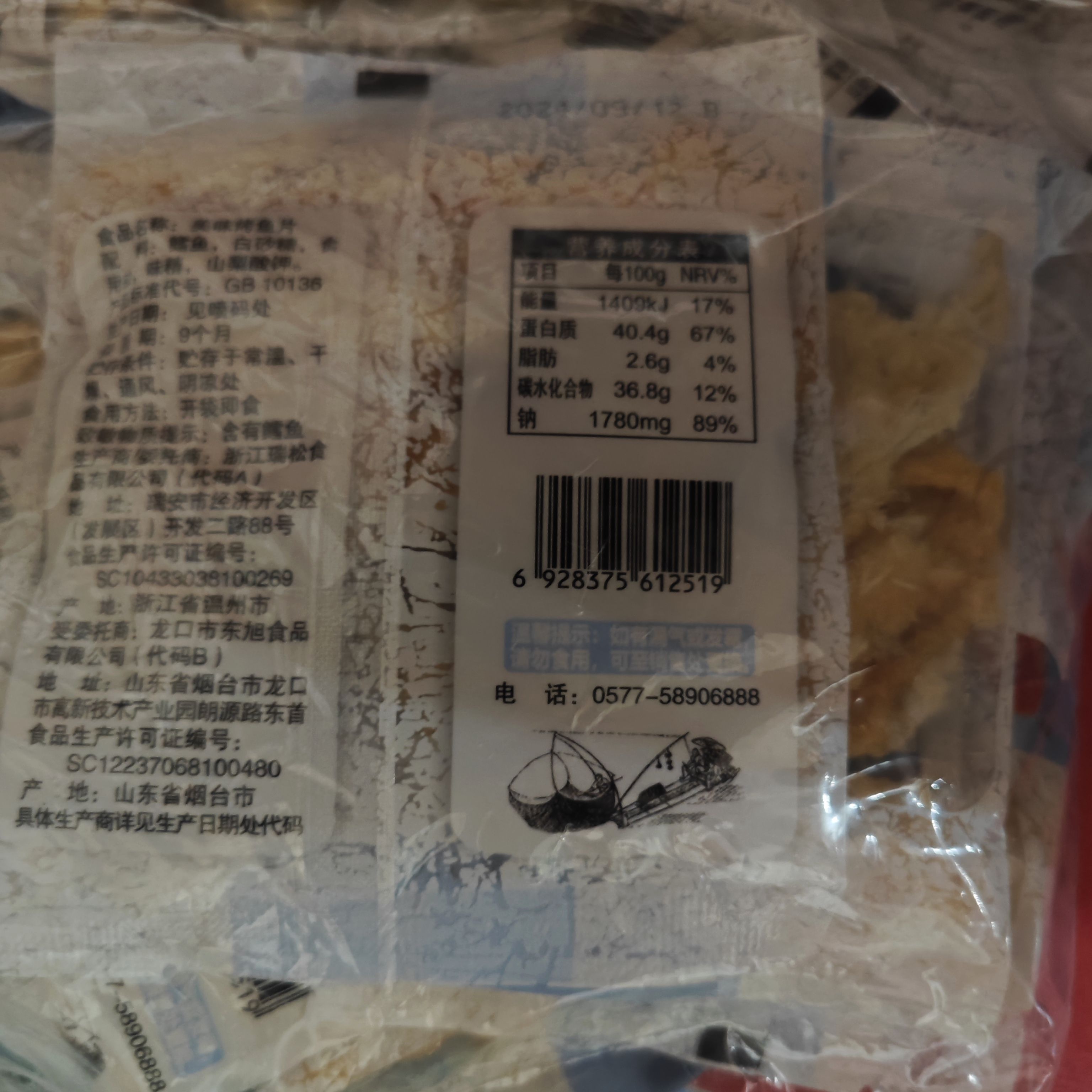 脆鱼片烧烤食材：解锁夏日美食新体验，美味不打烊