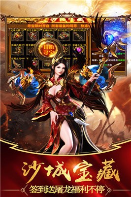 蓝月至尊版1.0.0巨龙战歌