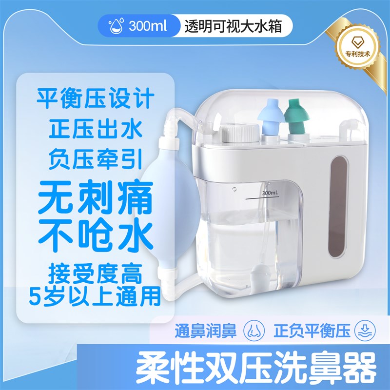 可立迪正负双压洗鼻器：宝宝洗鼻神器，告别鼻塞烦恼！