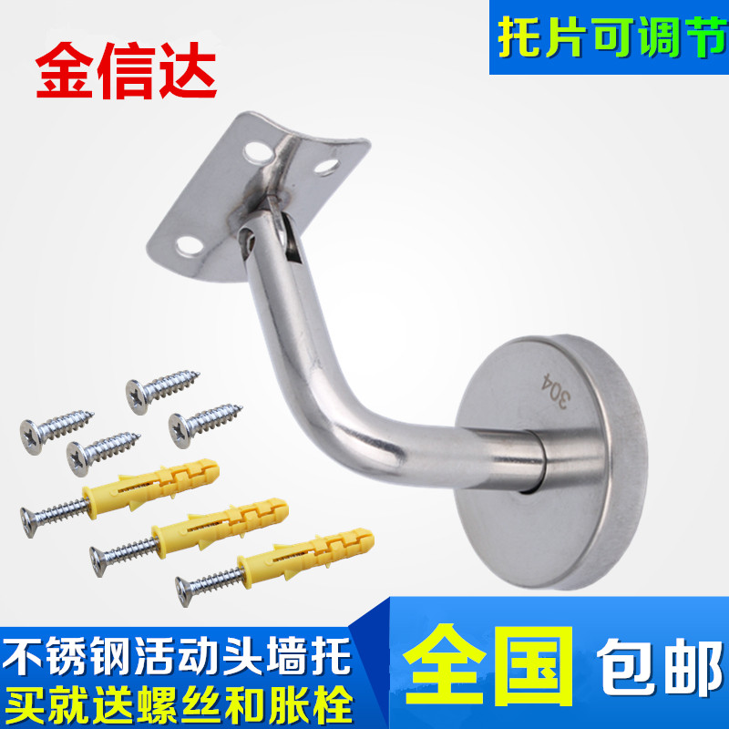 不锈钢可调节扶手托架：打造安全稳固的家居新体验，装修必备神器！
