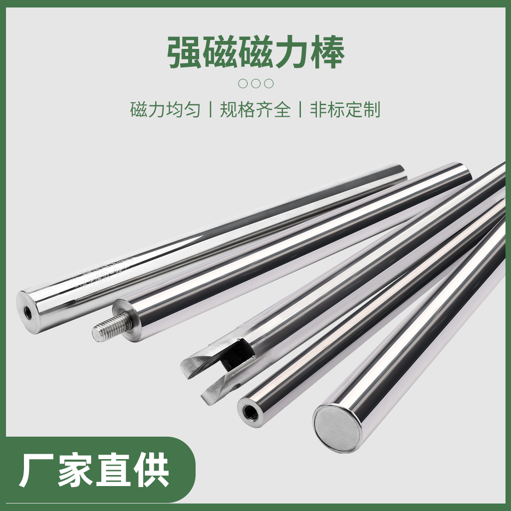 强磁棒磁力棒12000高斯磁铁除铁神器，工业净化界的超级英雄！