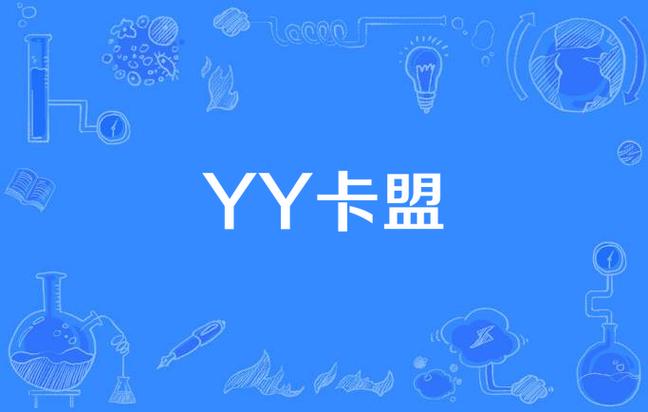 k卡盟,解锁数字娱乐新体验,畅享无限精彩