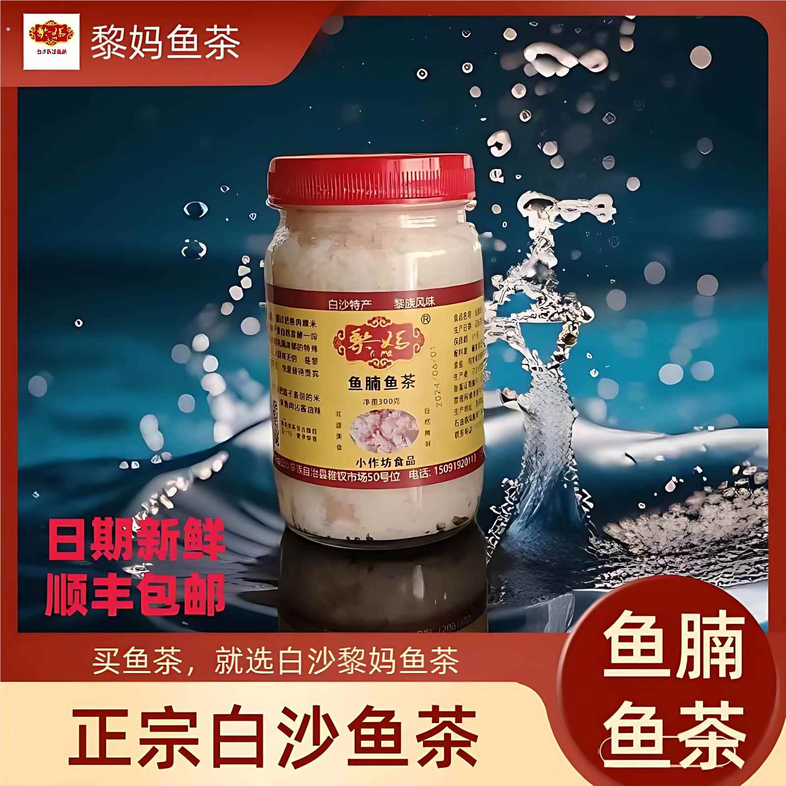 鱼茶：古老东方的味觉盛宴，你尝过吗？