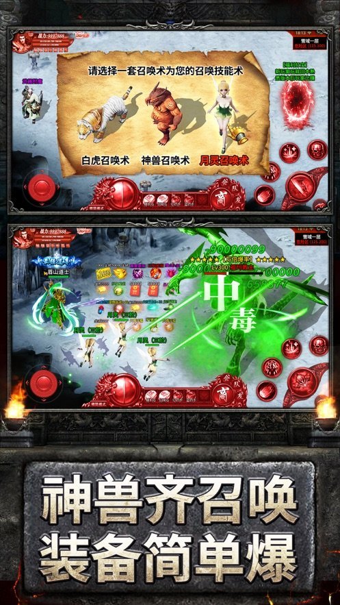 超变三国单职业传奇