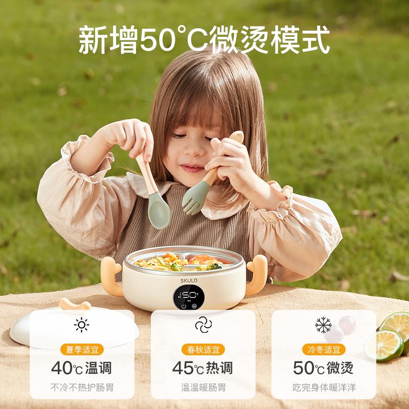skuld时蔻智能儿童恒温辅食碗：宝宝吃饭新体验，妈妈省心又放心！