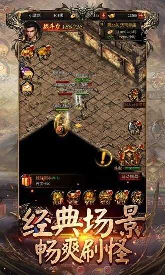 九流传奇官方版
