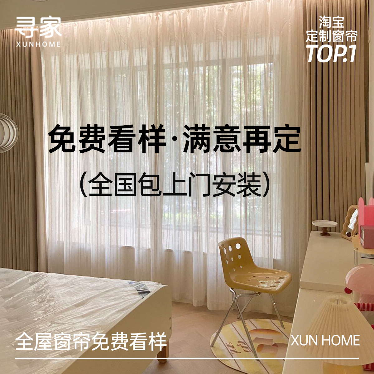 百叶窗帘品牌排行前十名：你家的遮光神器选对了吗？