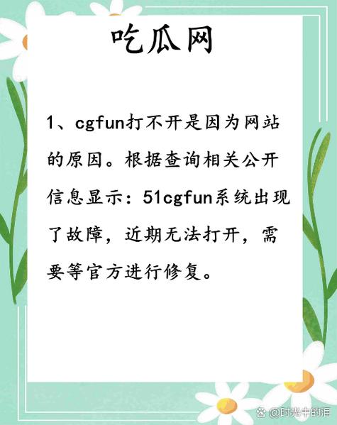 51吃瓜：全网最热话题一手掌握，吃瓜神器！