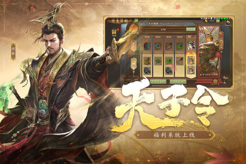 三国杀九游最新版本 v4.3.0 官方正版2