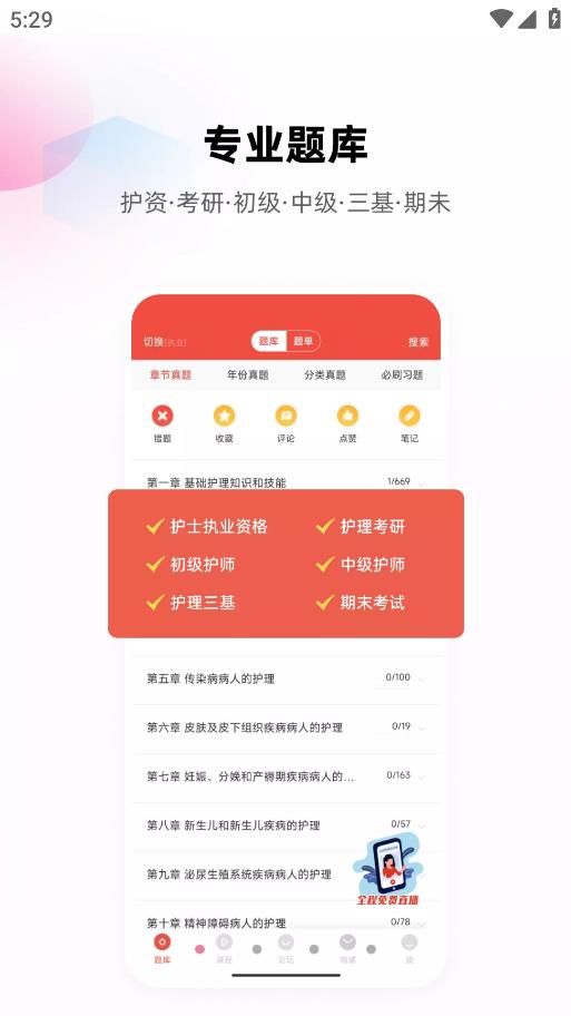 护考帮软件 v2.5.5.2 官方版0