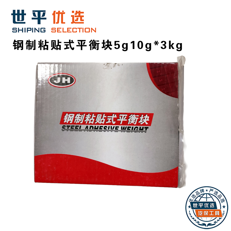 3KG红色胶平衡块，拯救你的爱车，告别颠簸之旅！