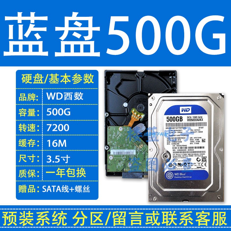 西部数据机械硬盘金盘：宝藏级存储神器，搞钱路上的好帮手！