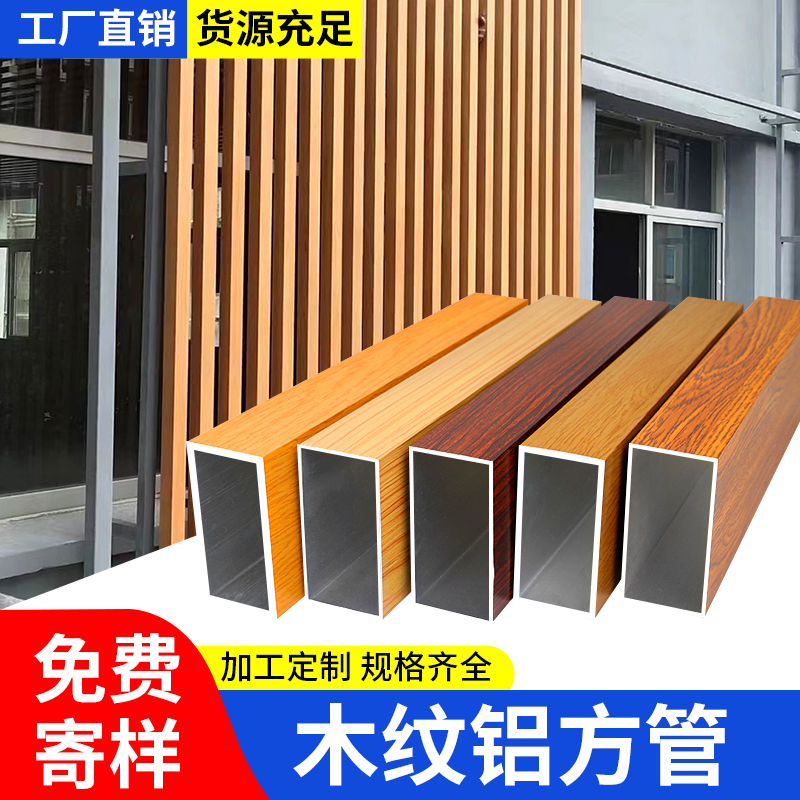 铝合金方管：家居装饰新宠，打造现代简约风必备神器！
