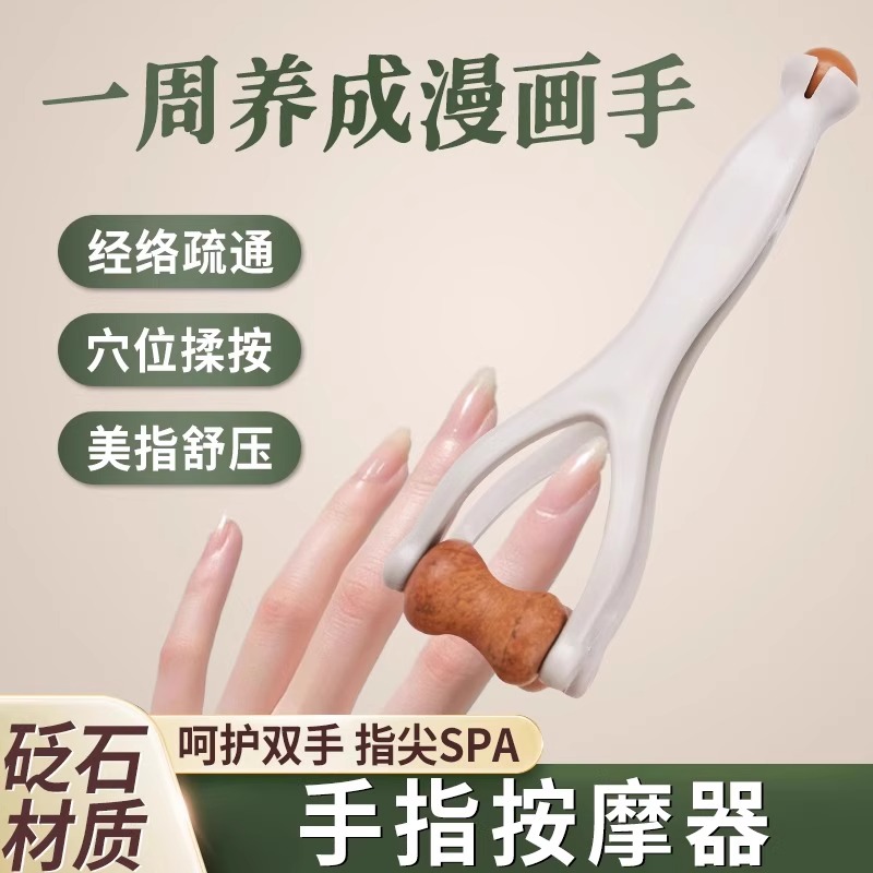 手部按摩器：指尖舒缓神器，轻松缓解疲劳！