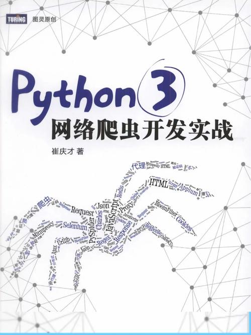 网络爬虫python代码, Python  网络爬虫  数据抓取  Scrapy  BeautifulSoup