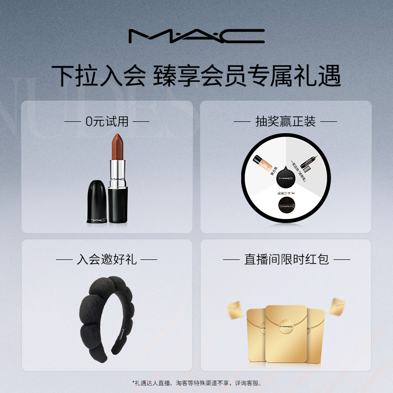 为什么MAC魅可水漾润泽唇膏14号色如此受欢迎？
