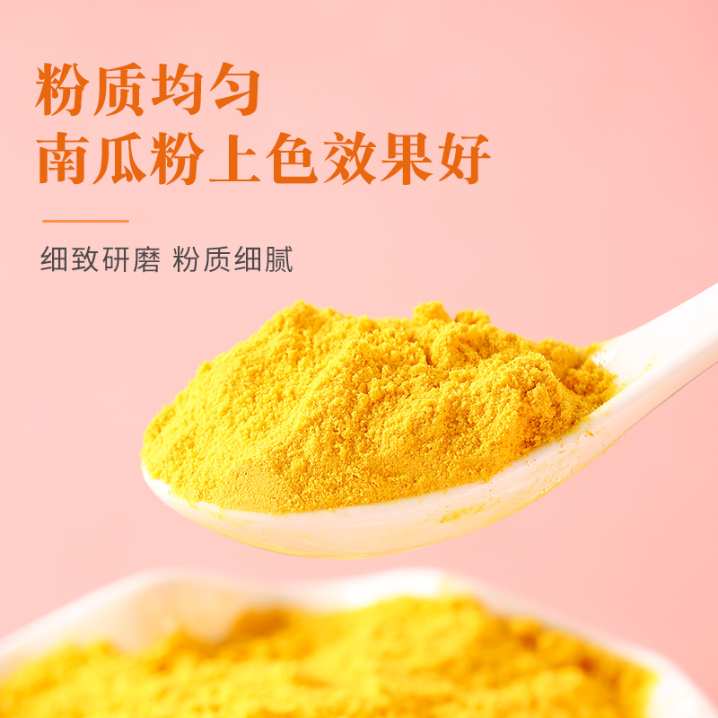 南瓜粉金瓜粉犇果牌：烘焙达人必备，无添加糖金汤辅料果蔬粉的甜蜜革命！