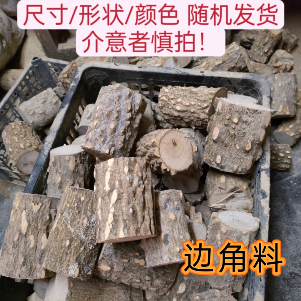 原木边角料变身宠物乐园：花椒木磨牙棒的神奇之旅