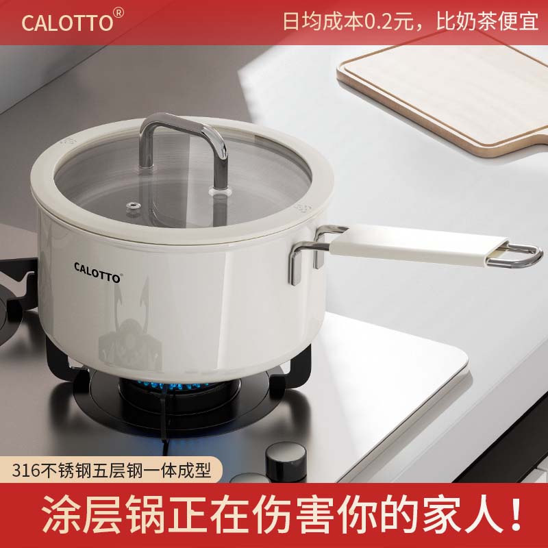 无涂层316不锈钢陶瓷小奶锅：宝宝辅食的最佳拍档，解锁健康烹饪新姿势！