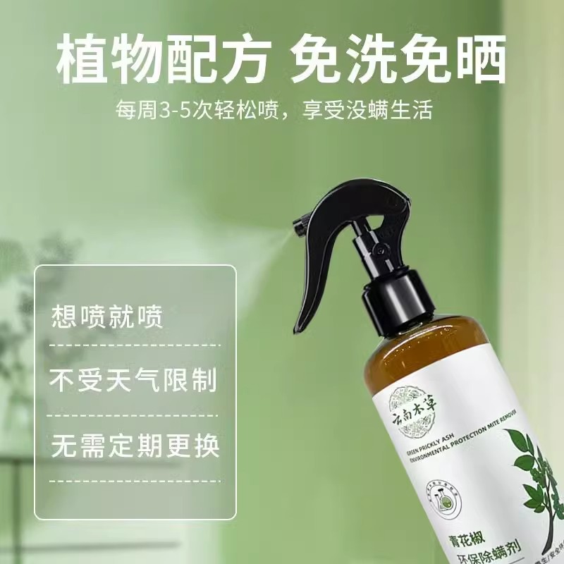 防螨虫除螨包神器，宿舍免洗床垫青花椒祛螨包，告别螨虫困扰！