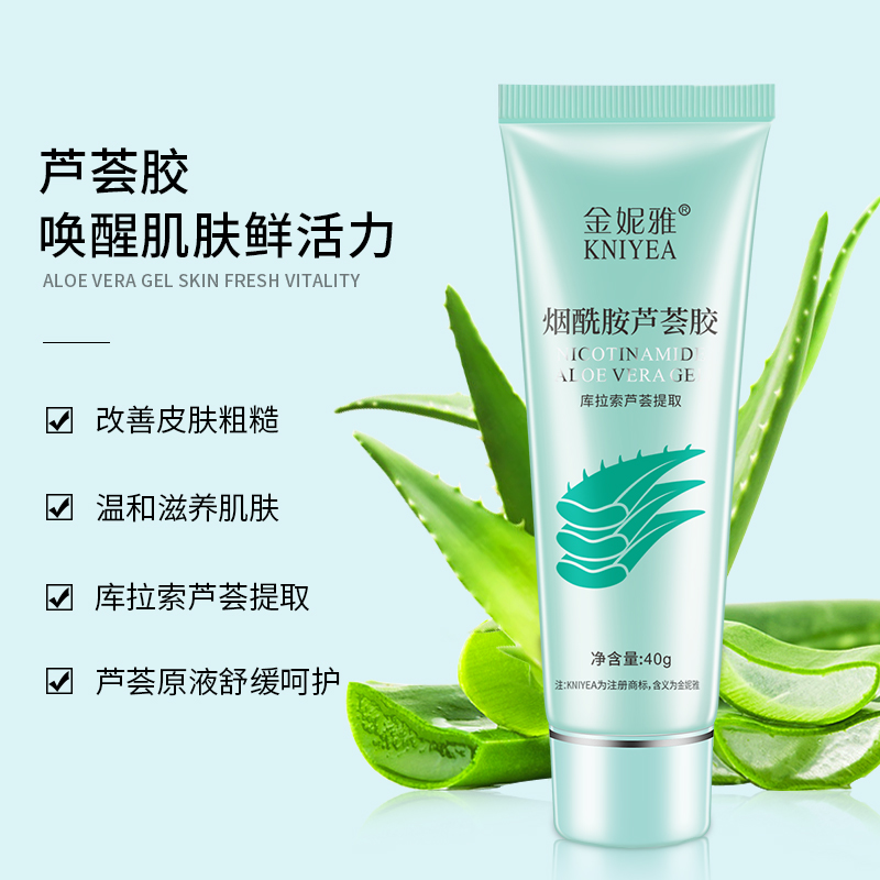 金妮雅芦荟胶：补水保湿神器，晒后肌肤救星