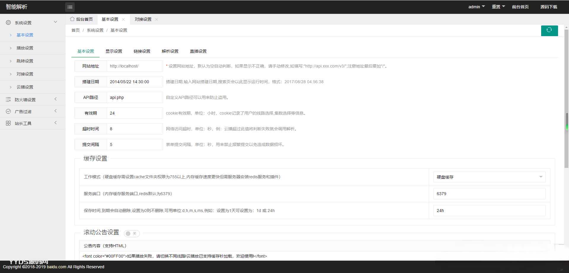 PHP新版XyPlayer4.3手机端无弹窗广告视频二次解析vip影视源码
