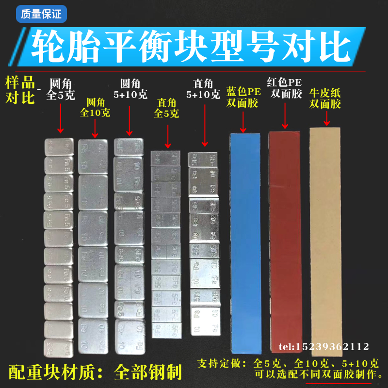 正品轮胎平衡块：解决真空轮胎不平衡的神器，你还在等什么？
