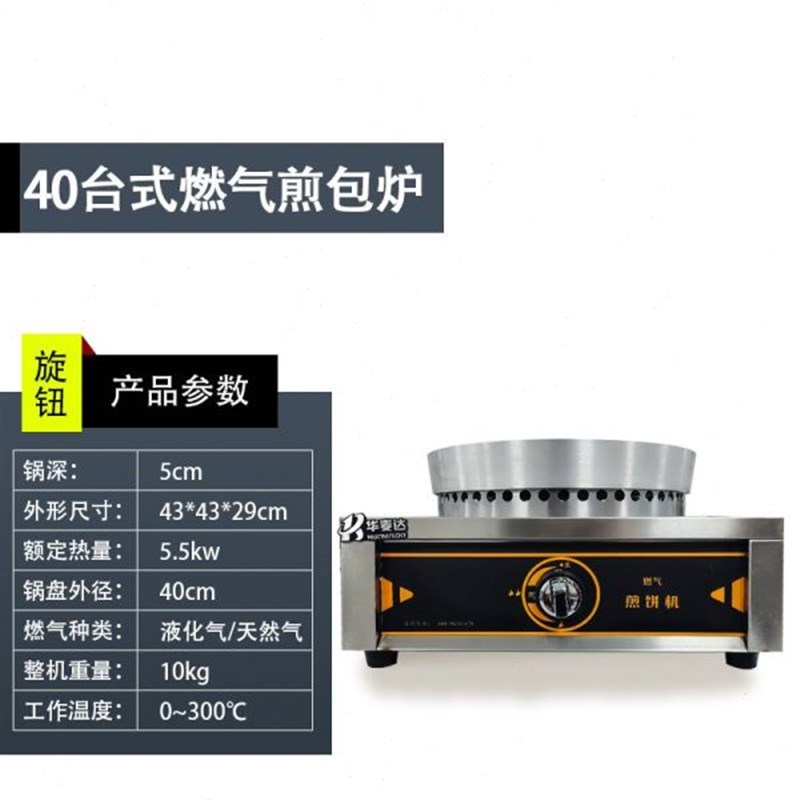电饼铛烤饼炉：解锁家庭烘焙新技能，轻松搞定美味烙饼与米糕！