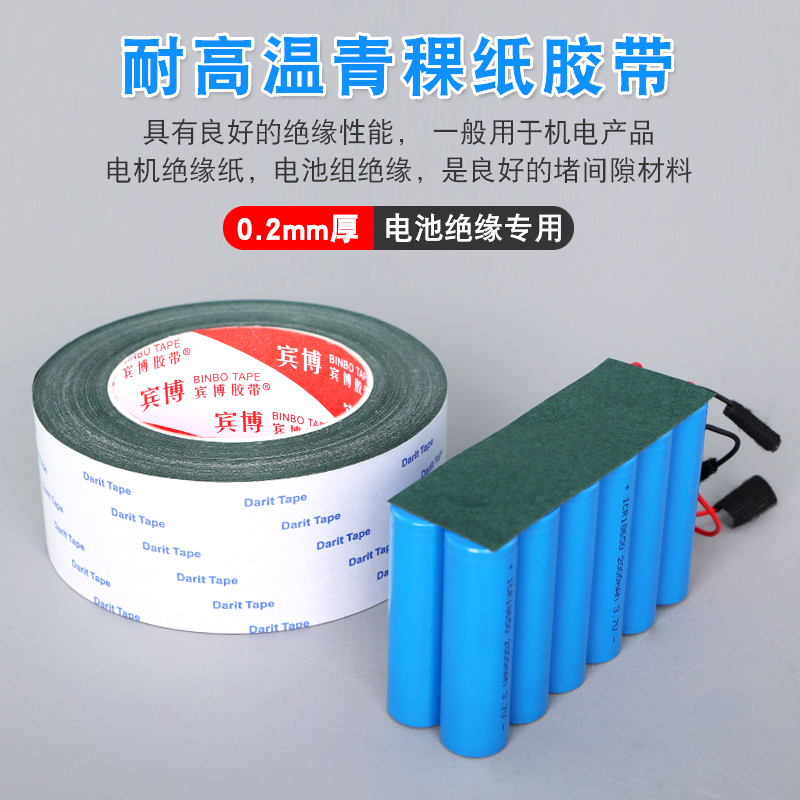 青稞纸绝缘胶带，电机维修必备神器，耐高温绝缘新选择！