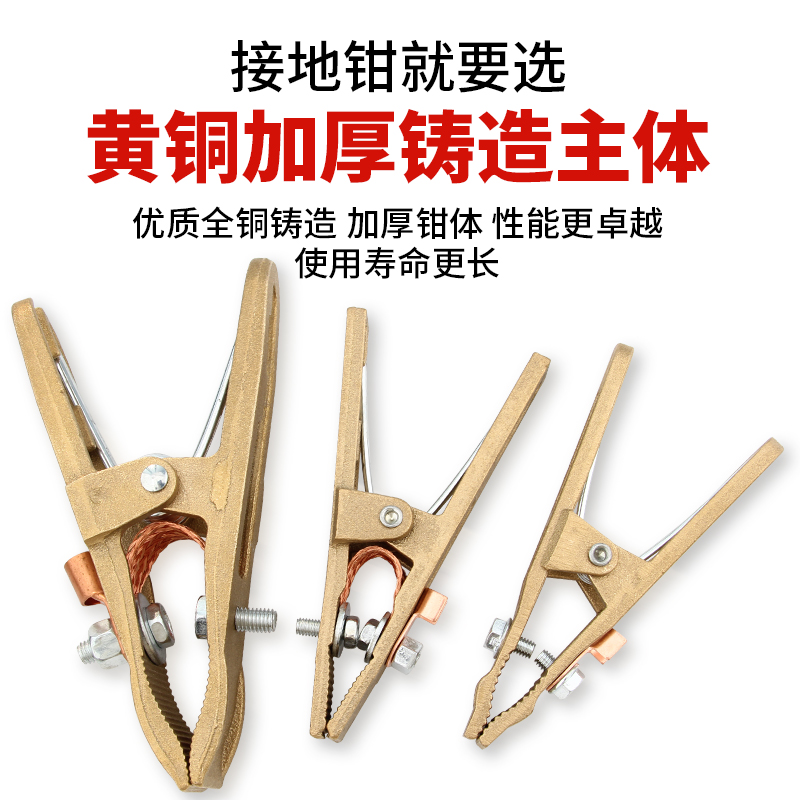 500A-1000A电焊机地线夹：焊接必备神器，让您的工作更高效！