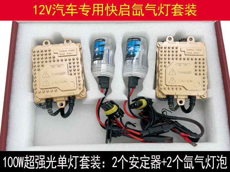 100W货车疝气灯改装大揭秘：解放J6 H1/H3/H7/H4超亮强光改装指南！