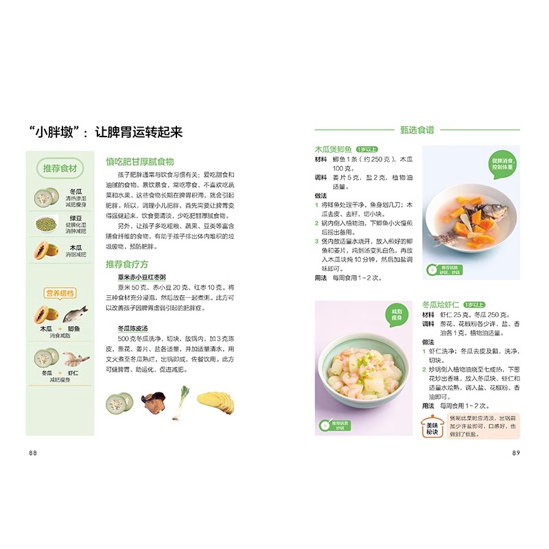 新华文轩【2册】儿童长高补脑营养食谱+宝宝健脾养胃成长食谱：科学喂养，助力宝宝健康成长的秘密武器！
