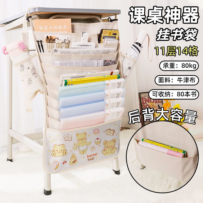 黄油小熊书袋：小学生到高中生的桌边收纳神器，高颜值创意风来袭！