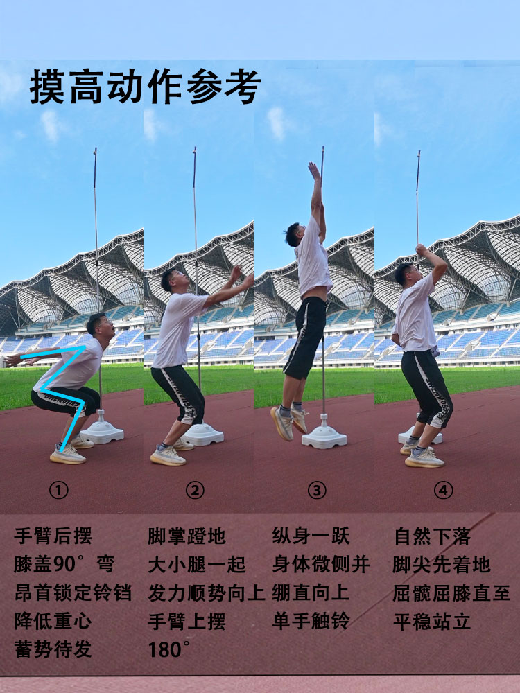 纵跳摸高杆：助你轻松征服公务员体测与篮球跳高测试的秘密武器！