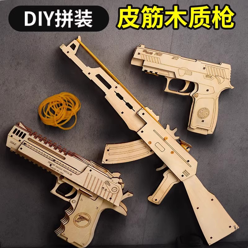 实木皮筋枪手作玩具：给孩子的最佳益智礼物✨