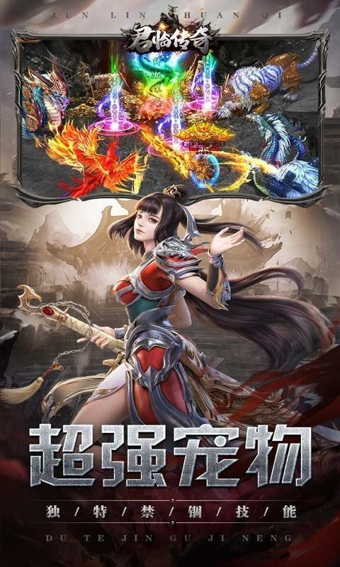 君临传奇爆999职业