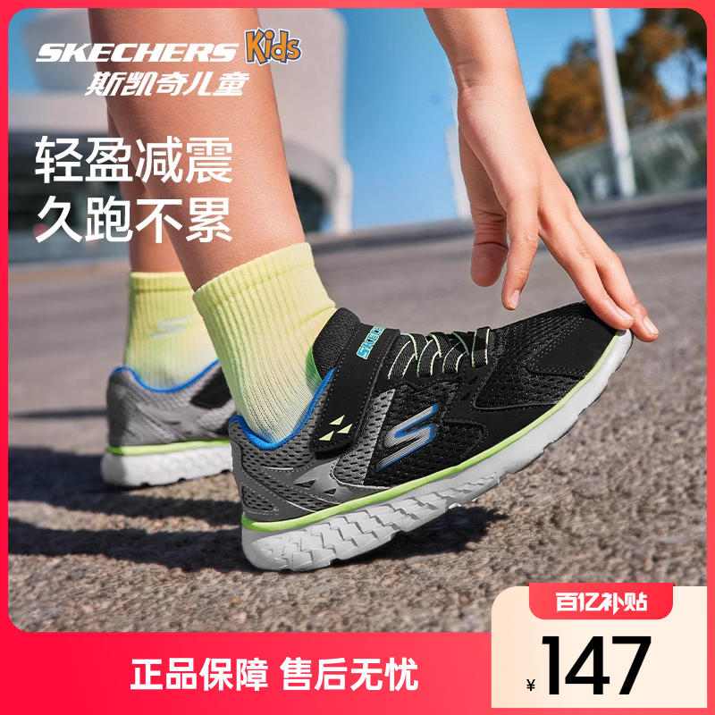 Skechers斯凯奇夏季男童鞋：网布透气，轻松跑赢夏日