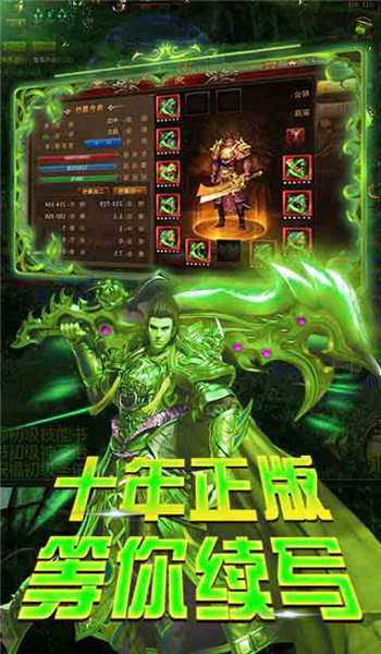 单职业传奇bt版